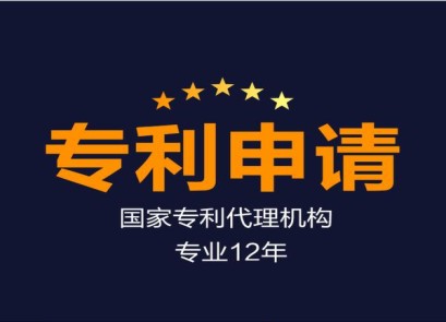 國(guó)家專利申請(qǐng)關(guān)于規(guī)范申請(qǐng)行為的最新規(guī)定有哪些,？--深弘知識(shí)產(chǎn)權(quán)